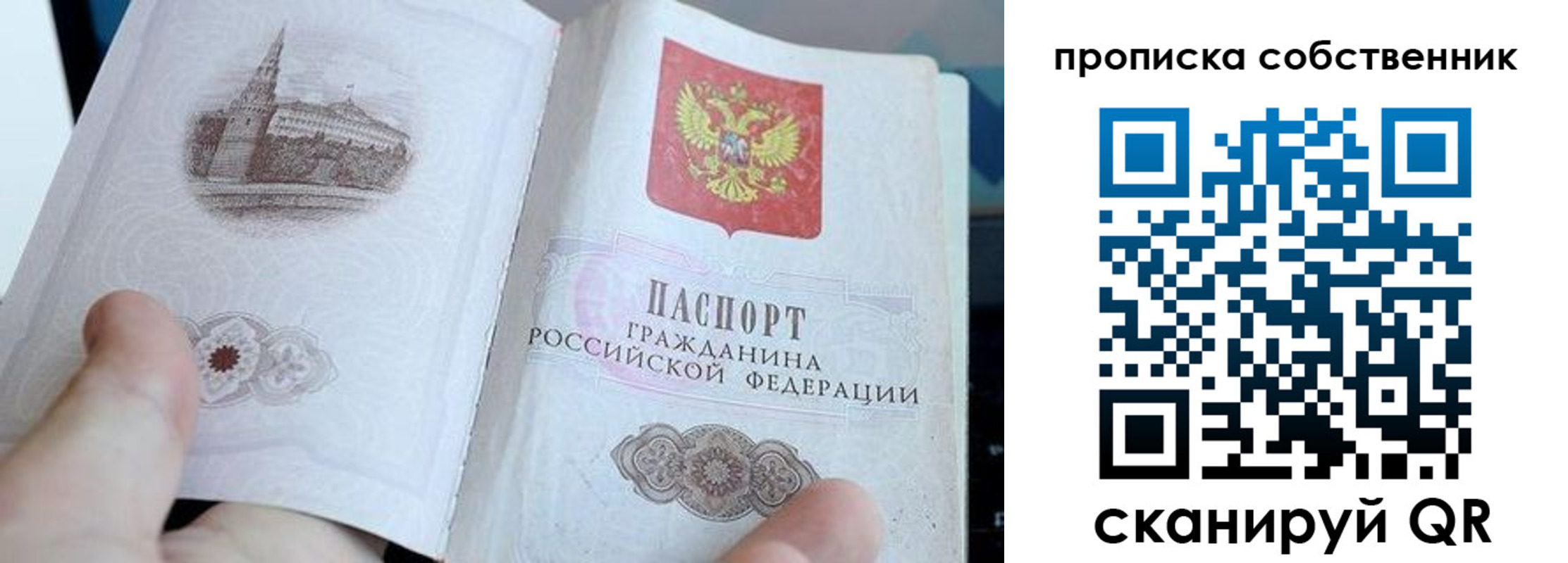 прописка для военкомата в Бокситогорске