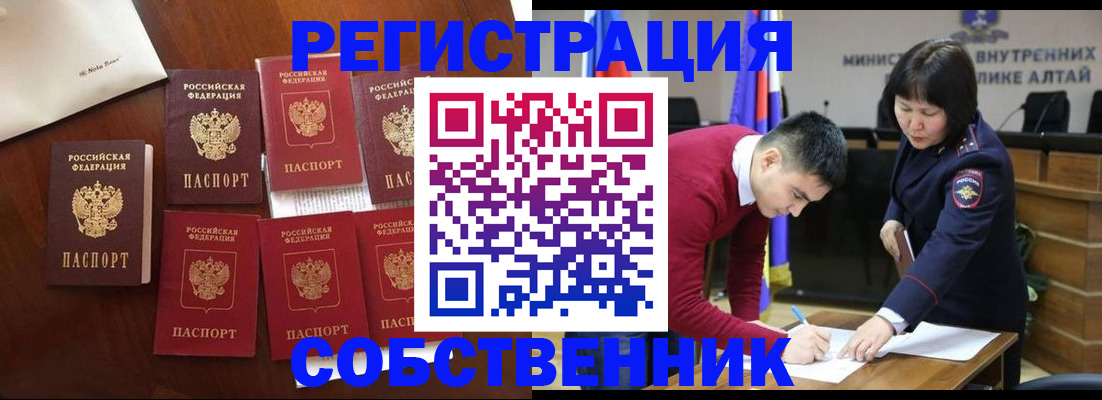 временная регистрация для всех в Бокситогорске