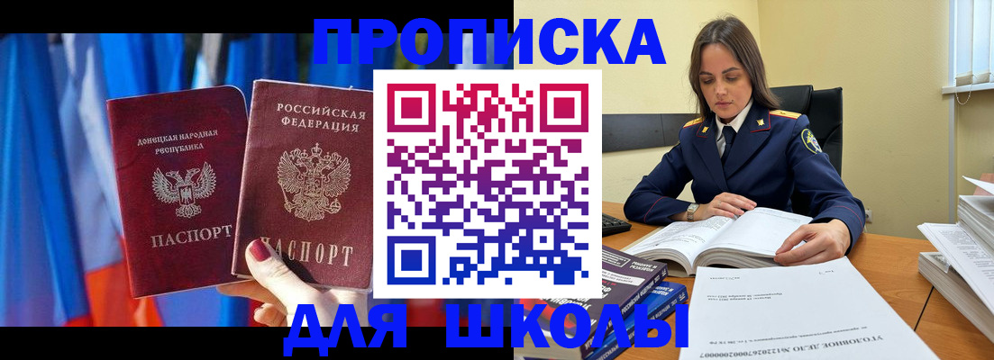 купить прописку в Бокситогорске