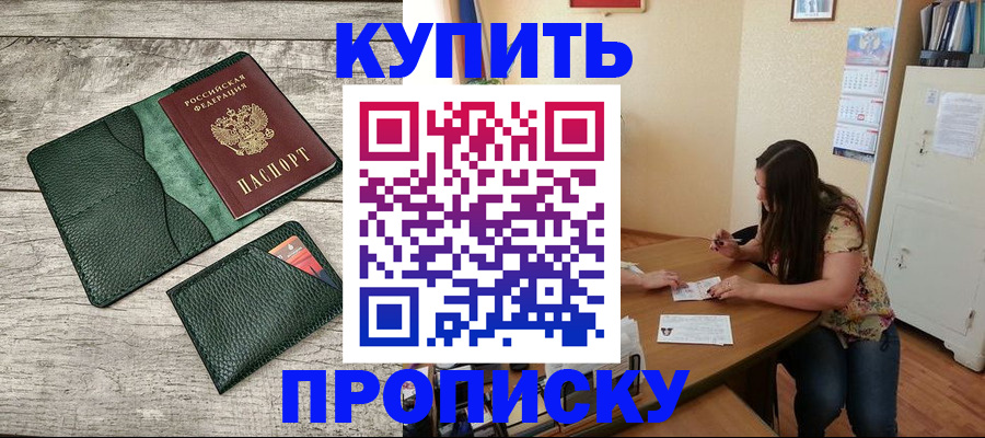 временная регистрация для школы в Бокситогорске