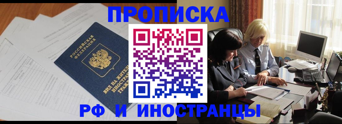 временная регистрация для всех в Бокситогорске