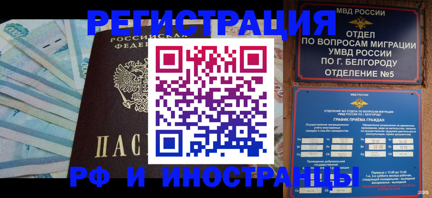 временная регистрация недорого в Бокситогорске