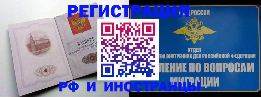 миграционный учет в Бокситогорске