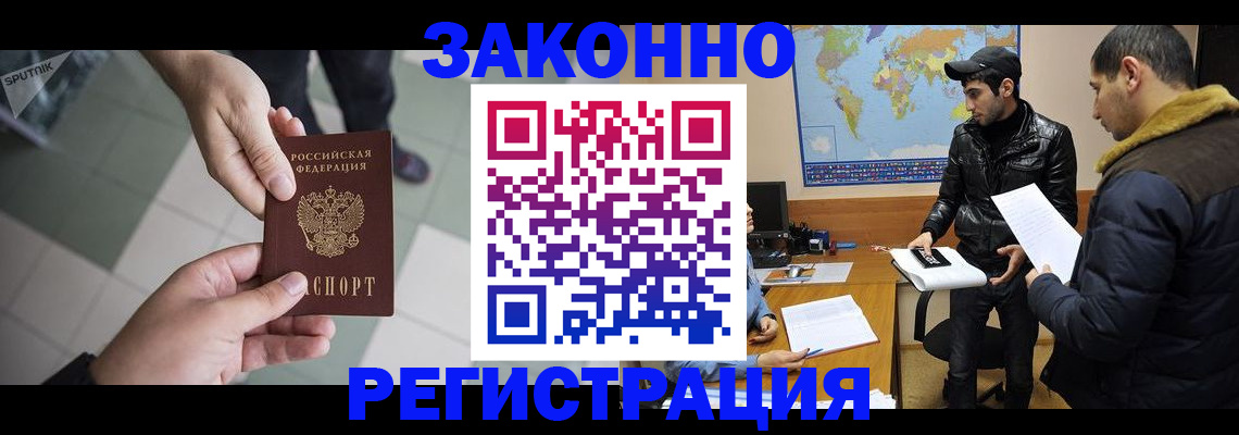 прописка в Бокситогорске