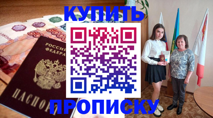 прописка для школы в Бокситогорске