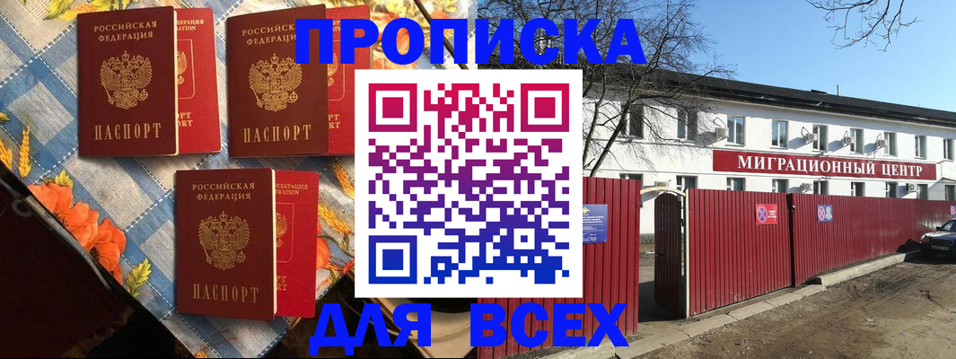 прописка гарантия в Бокситогорске